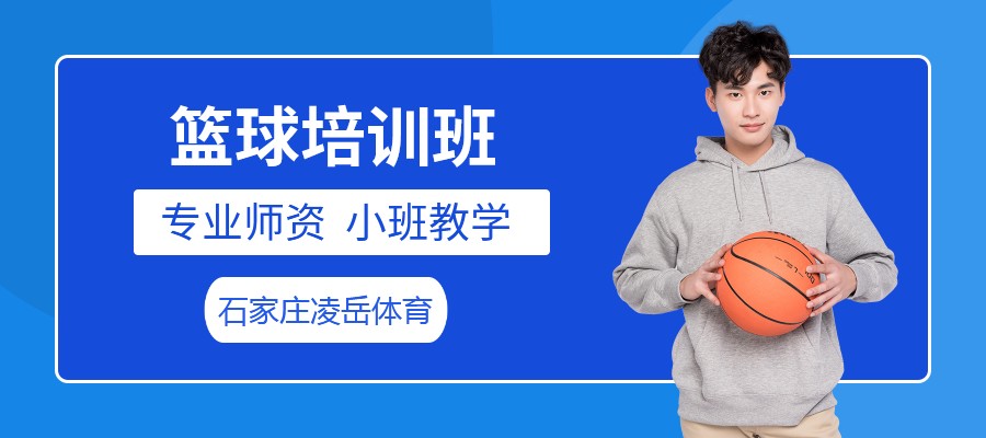 如何利用心理学技巧提高篮球比赛中的专注度_0